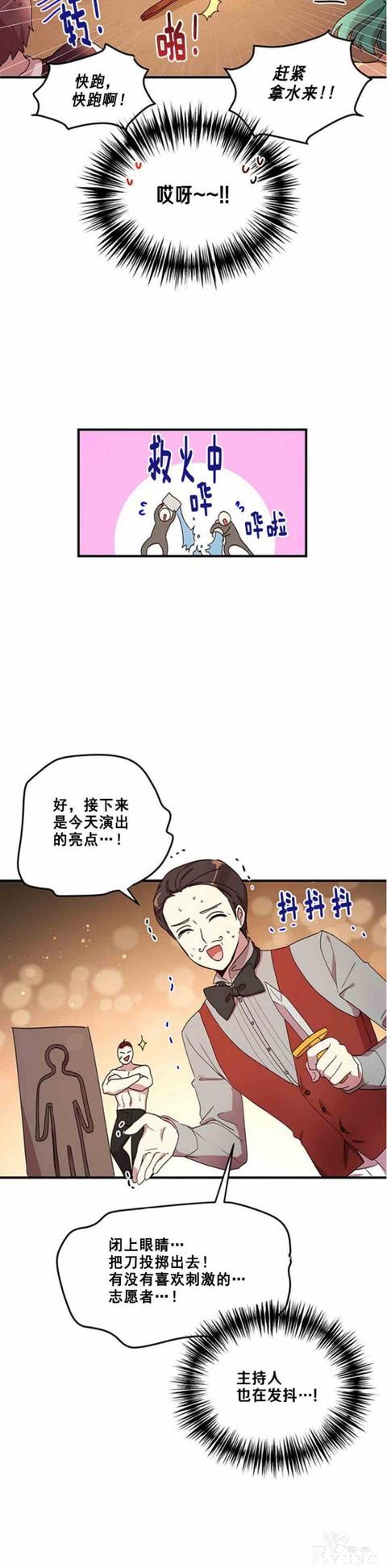 漫画：韩漫-公爵大人为什么要这样 52-16.jpg