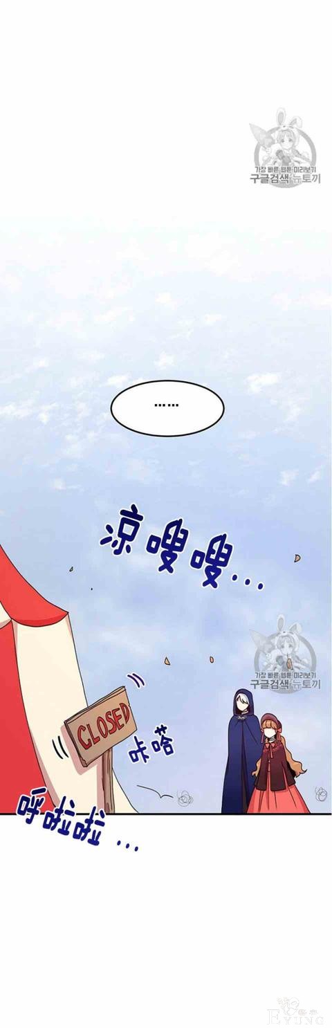 漫画：韩漫-公爵大人为什么要这样 52-20.jpg