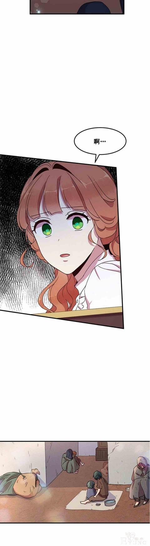 漫画：韩漫-公爵大人为什么要这样 52-28.jpg