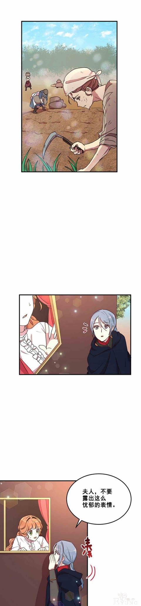 漫画：韩漫-公爵大人为什么要这样 52-29.jpg