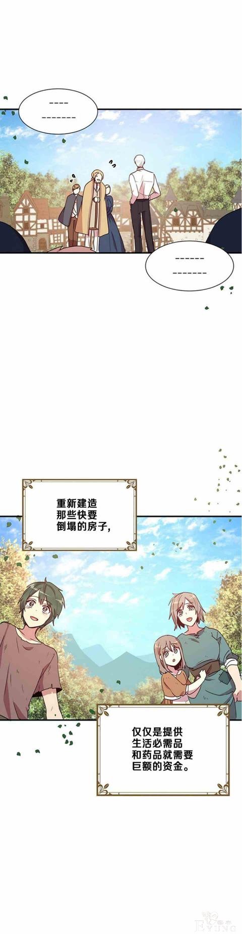 漫画：韩漫-公爵大人为什么要这样 52-31.jpg