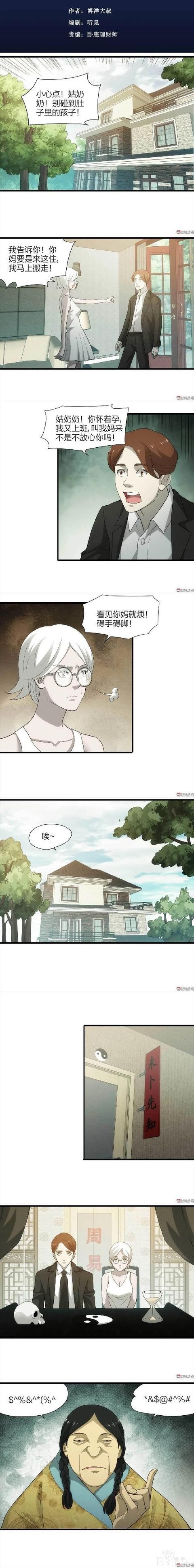 人性漫画：《假装怀孕的女孩》-1.jpg