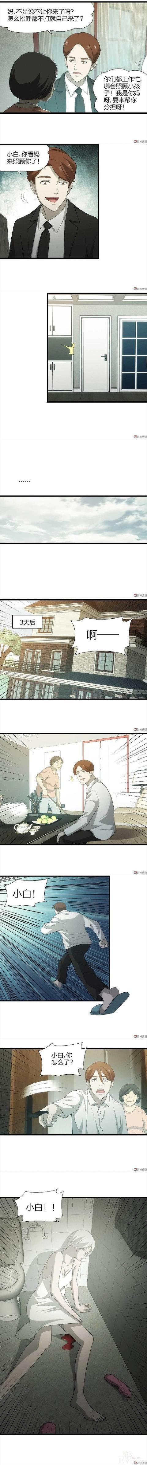 人性漫画：《假装怀孕的女孩》-3.jpg