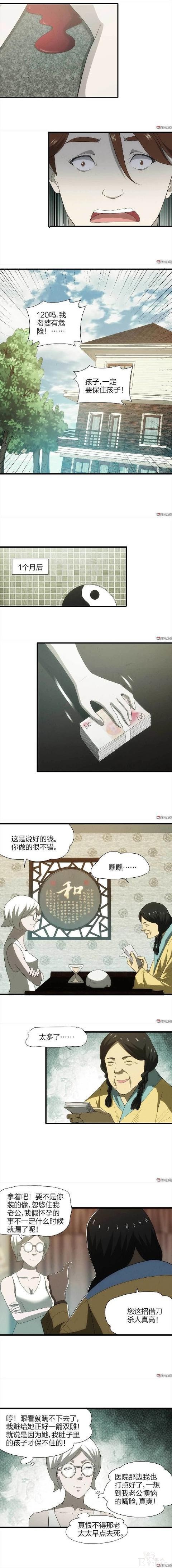人性漫画：《假装怀孕的女孩》-4.jpg
