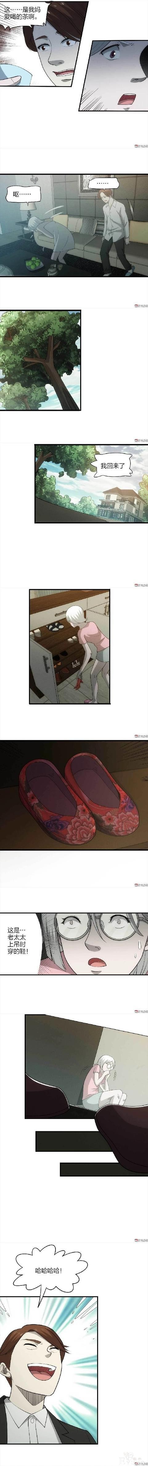 人性漫画：《假装怀孕的女孩》-7.jpg