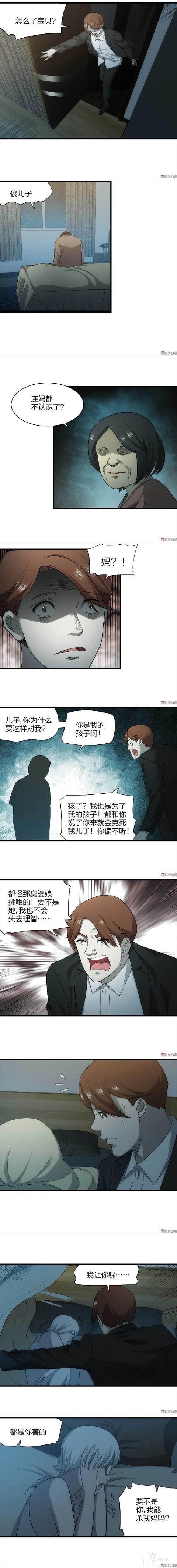 人性漫画：《假装怀孕的女孩》-9.jpg