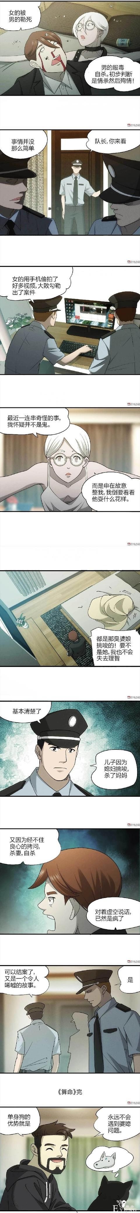 人性漫画：《假装怀孕的女孩》-11.jpg