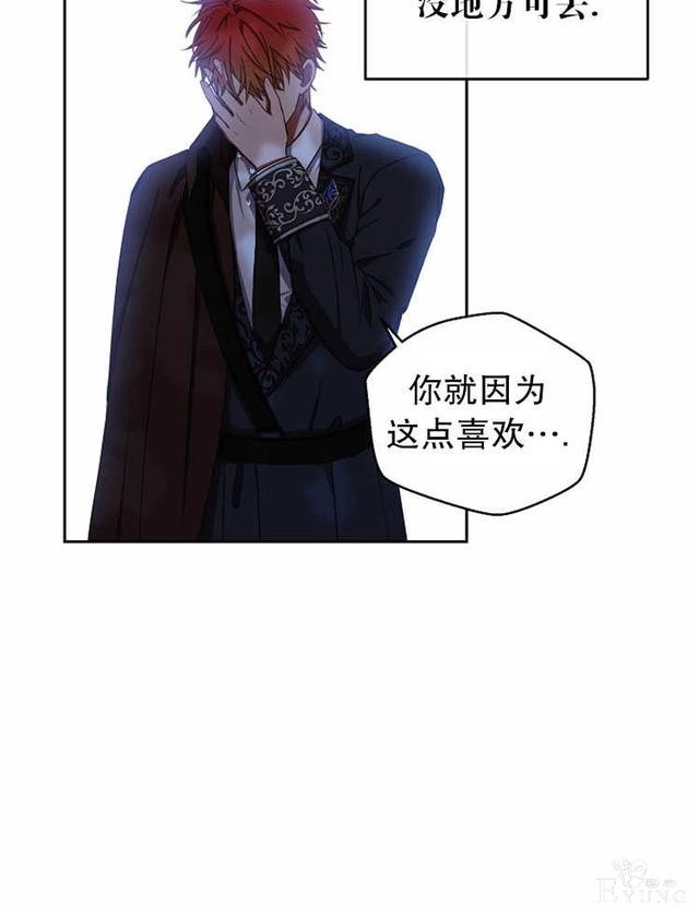 漫画：韩漫-好像掉进女尊游戏了10-4.jpg