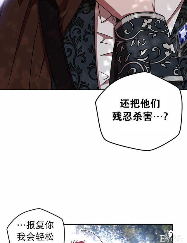 漫画：韩漫-好像掉进女尊游戏了10-6.jpg