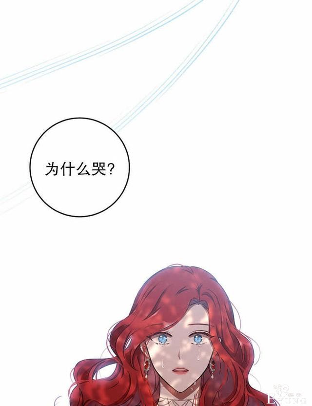 漫画：韩漫-好像掉进女尊游戏了10-9.jpg