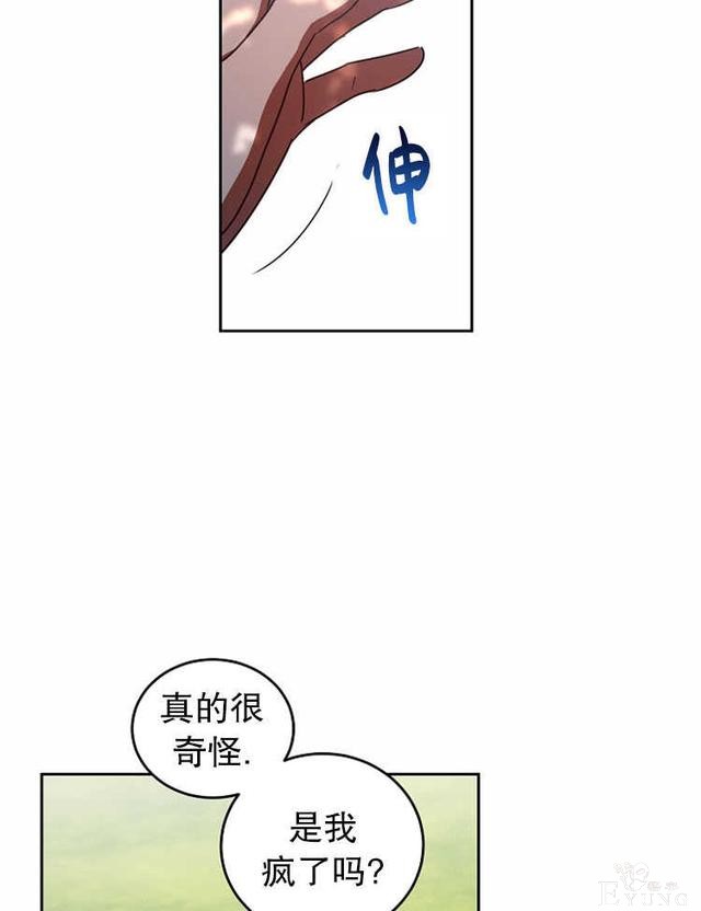 漫画：韩漫-好像掉进女尊游戏了10-13.jpg