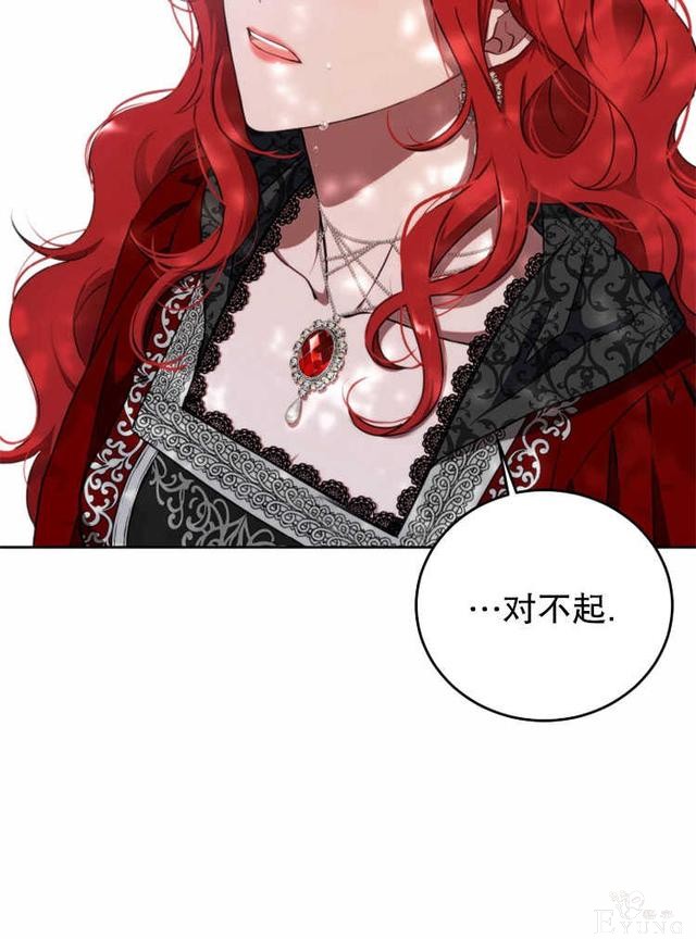 漫画：韩漫-好像掉进女尊游戏了10-20.jpg