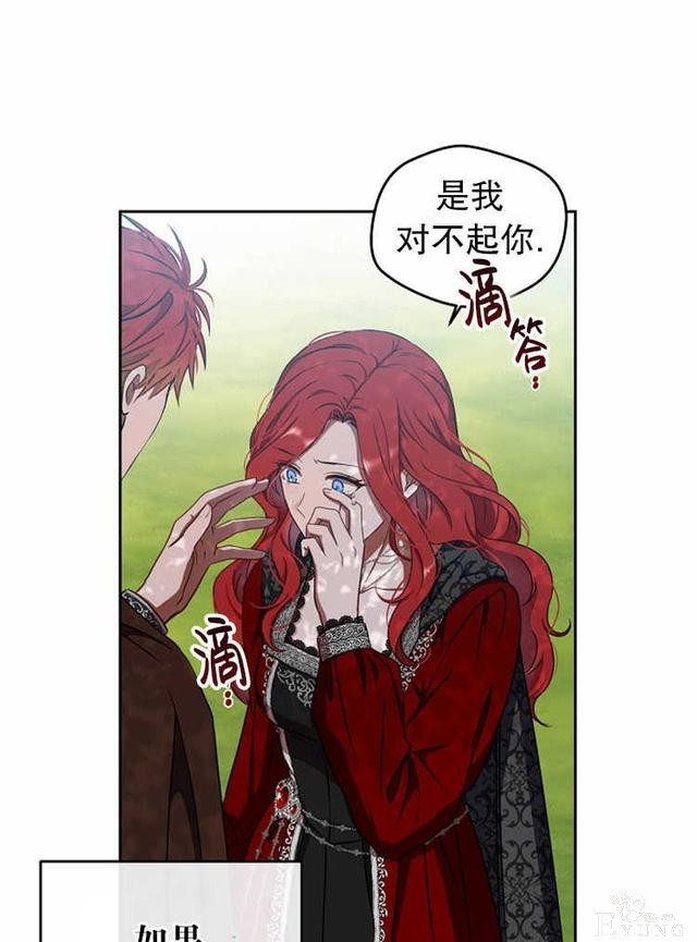 漫画：韩漫-好像掉进女尊游戏了10-21.jpg