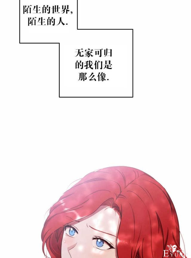 漫画：韩漫-好像掉进女尊游戏了10-19.jpg