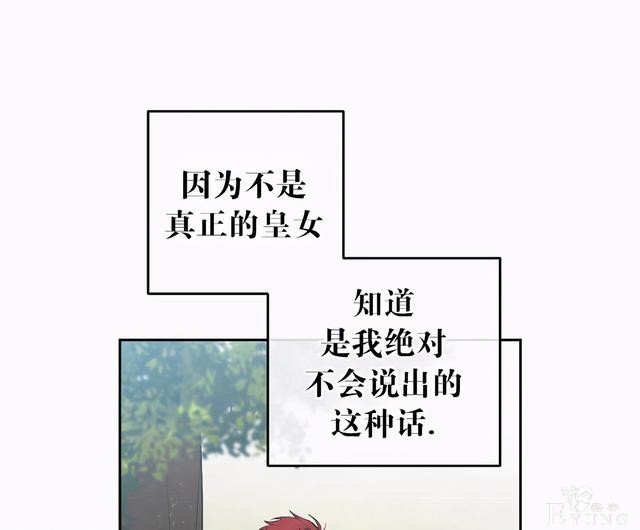 漫画：韩漫-好像掉进女尊游戏了10-17.jpg