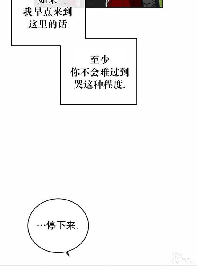 漫画：韩漫-好像掉进女尊游戏了10-22.jpg