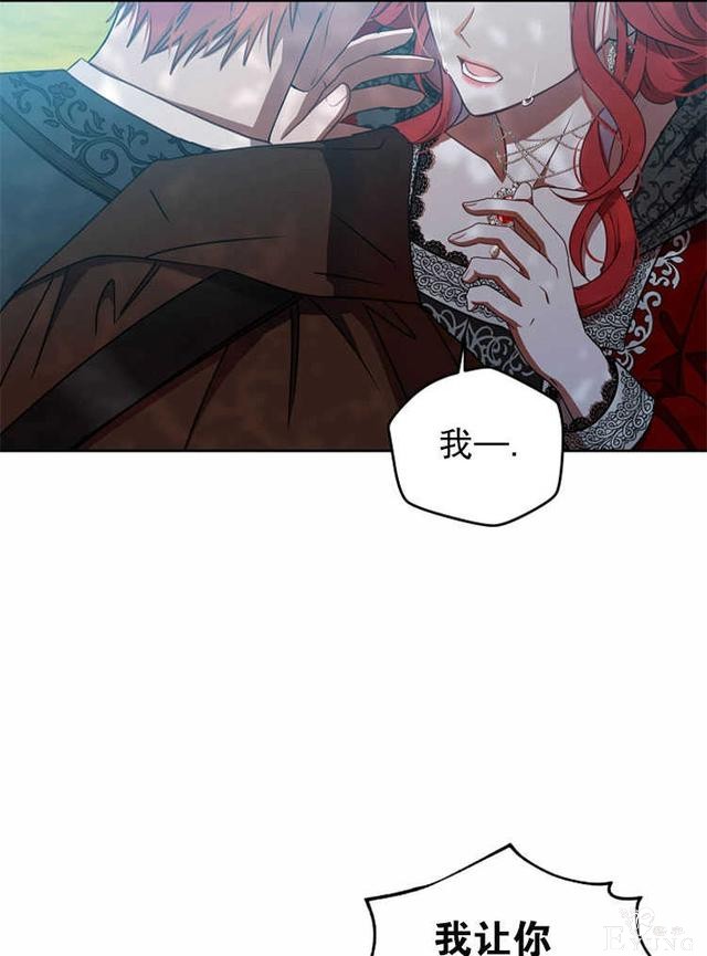 漫画：韩漫-好像掉进女尊游戏了10-23.jpg