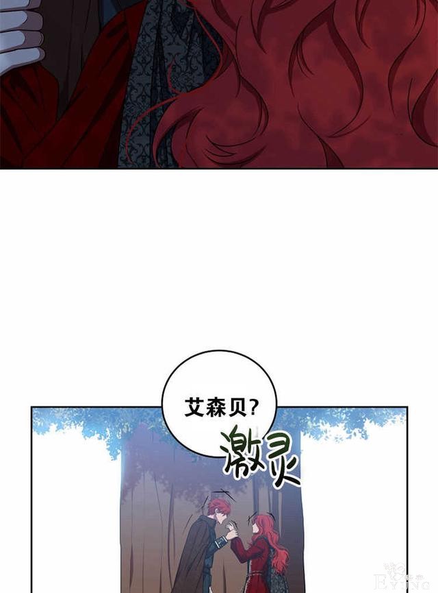 漫画：韩漫-好像掉进女尊游戏了10-28.jpg