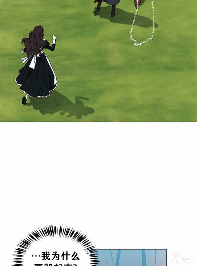 漫画：韩漫-好像掉进女尊游戏了10-33.jpg
