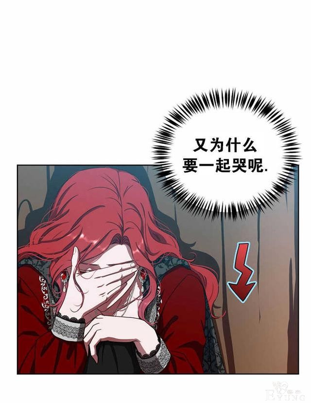 漫画：韩漫-好像掉进女尊游戏了10-35.jpg