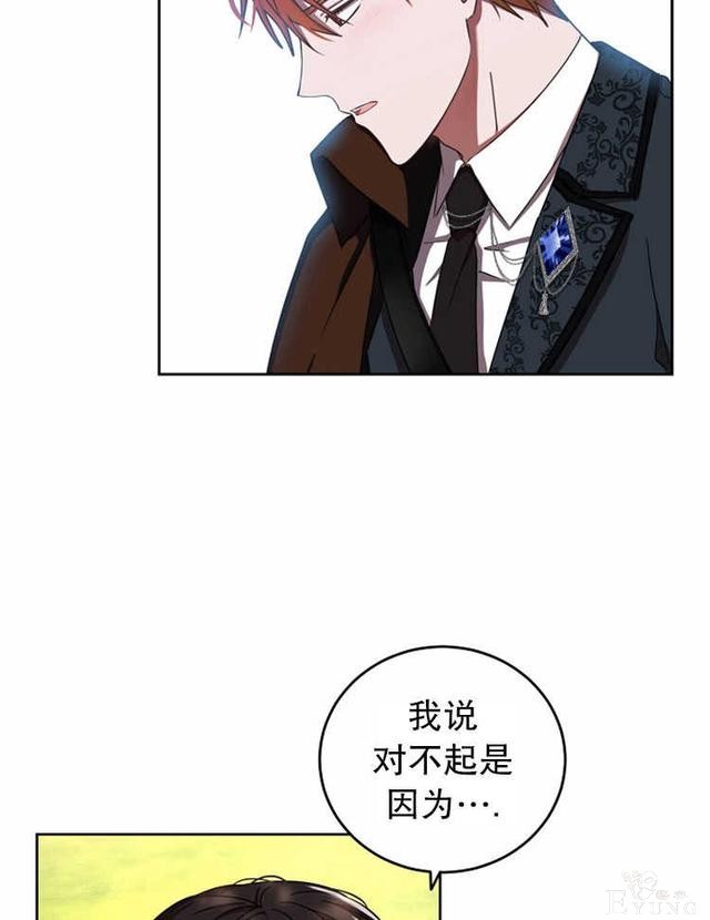 漫画：韩漫-好像掉进女尊游戏了10-38.jpg