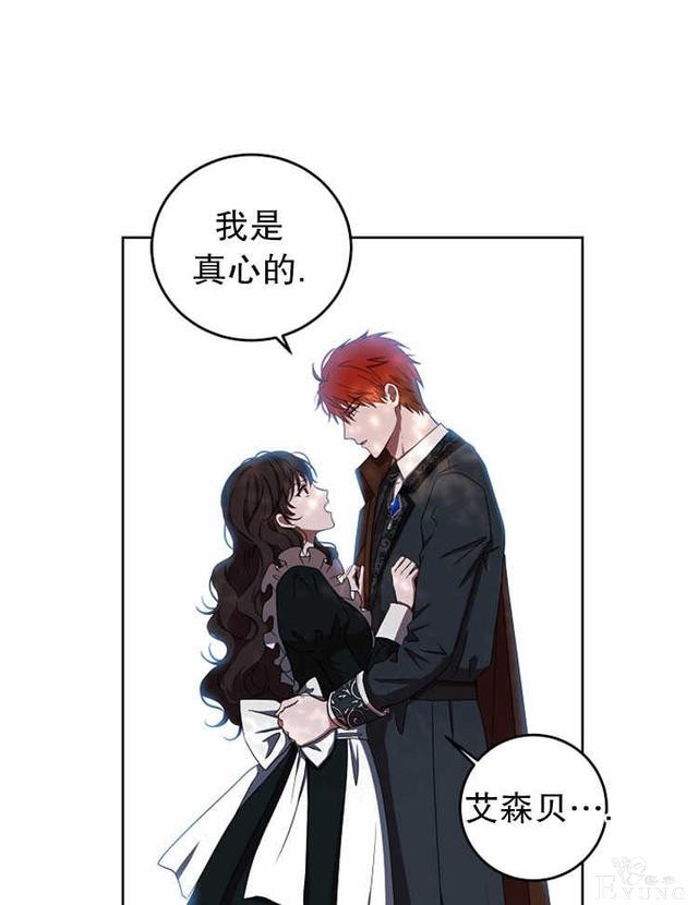 漫画：韩漫-好像掉进女尊游戏了10-41.jpg
