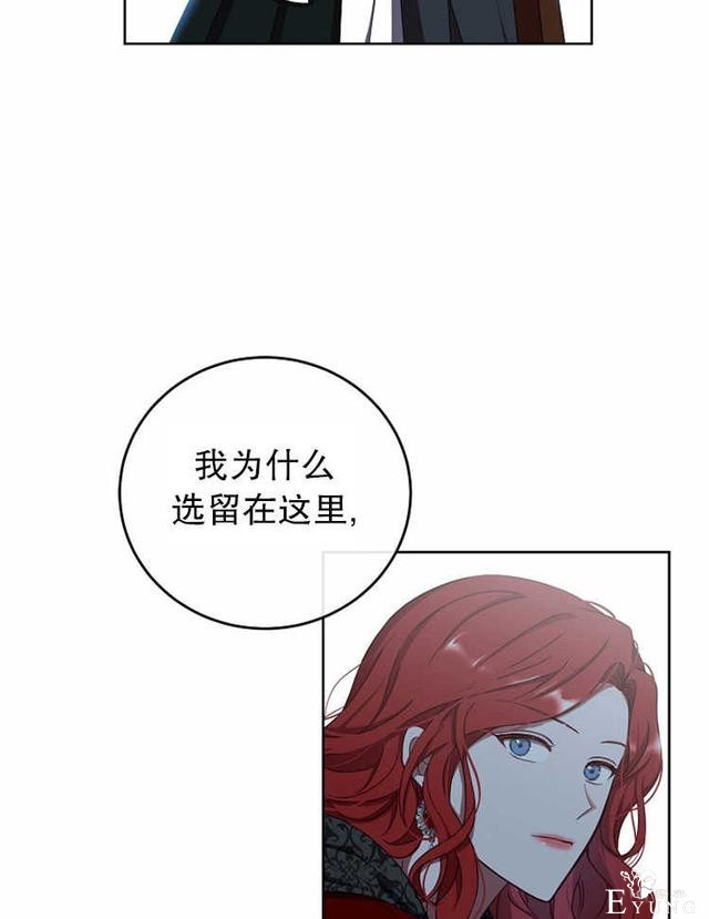 漫画：韩漫-好像掉进女尊游戏了10-42.jpg