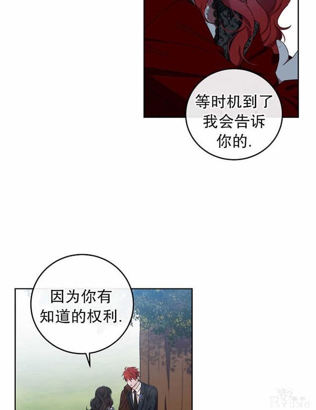 漫画：韩漫-好像掉进女尊游戏了10-43.jpg