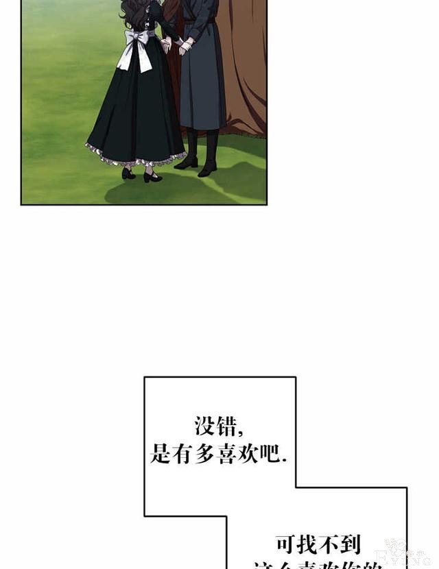 漫画：韩漫-好像掉进女尊游戏了10-44.jpg