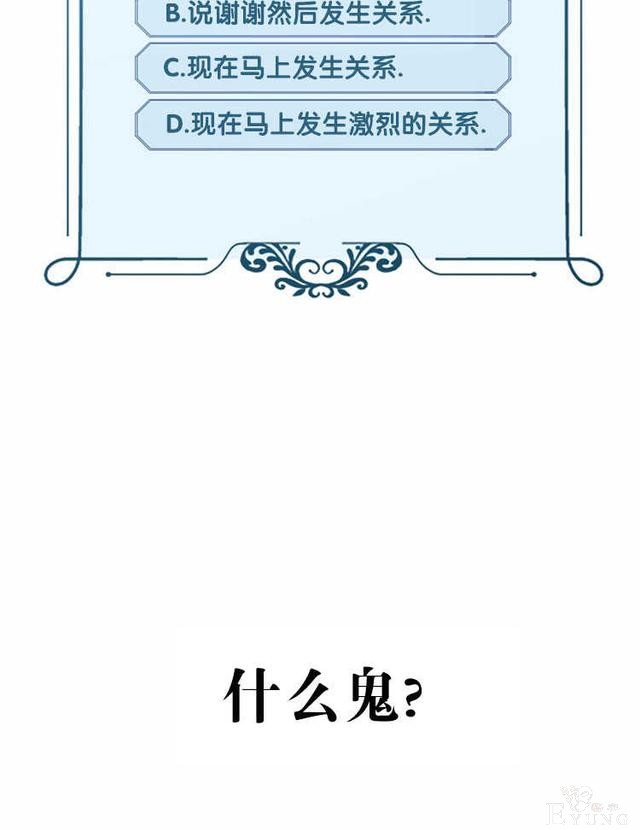 漫画：韩漫-好像掉进女尊游戏了10-49.jpg
