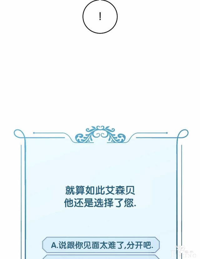 漫画：韩漫-好像掉进女尊游戏了10-48.jpg