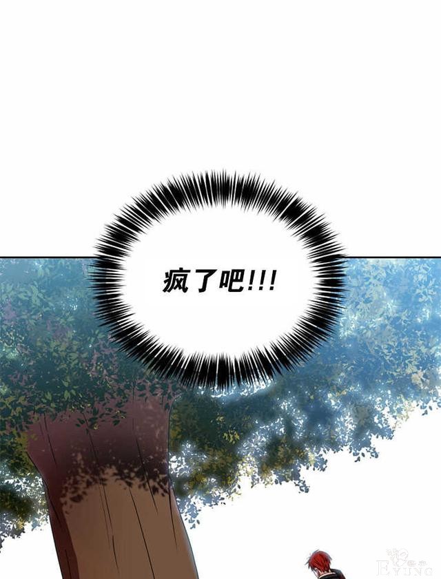 漫画：韩漫-好像掉进女尊游戏了10-51.jpg
