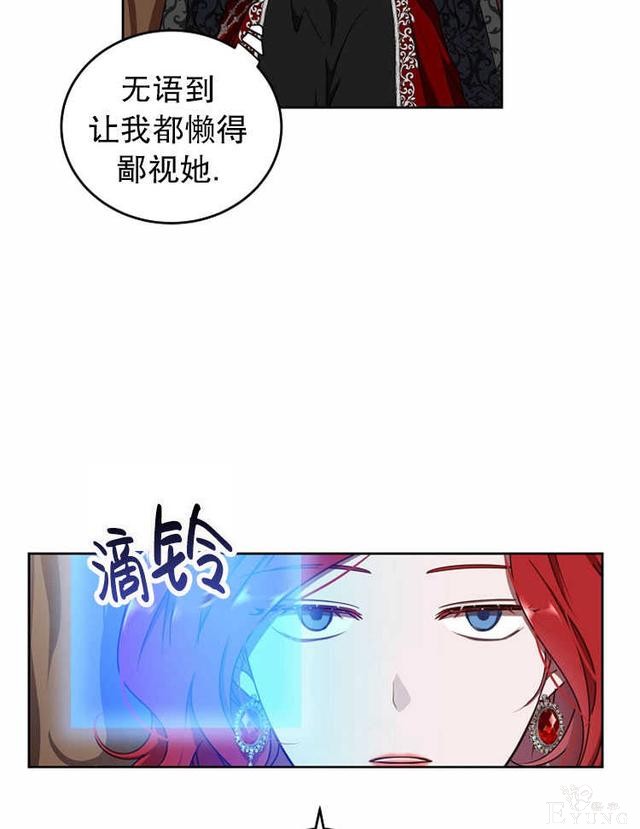 漫画：韩漫-好像掉进女尊游戏了10-47.jpg