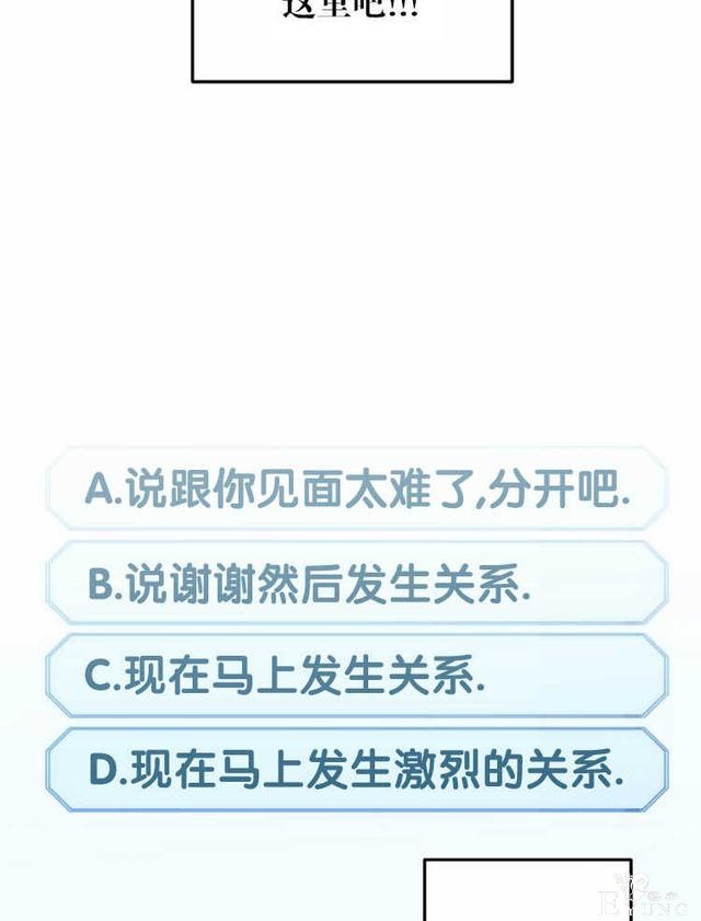 漫画：韩漫-好像掉进女尊游戏了10-55.jpg