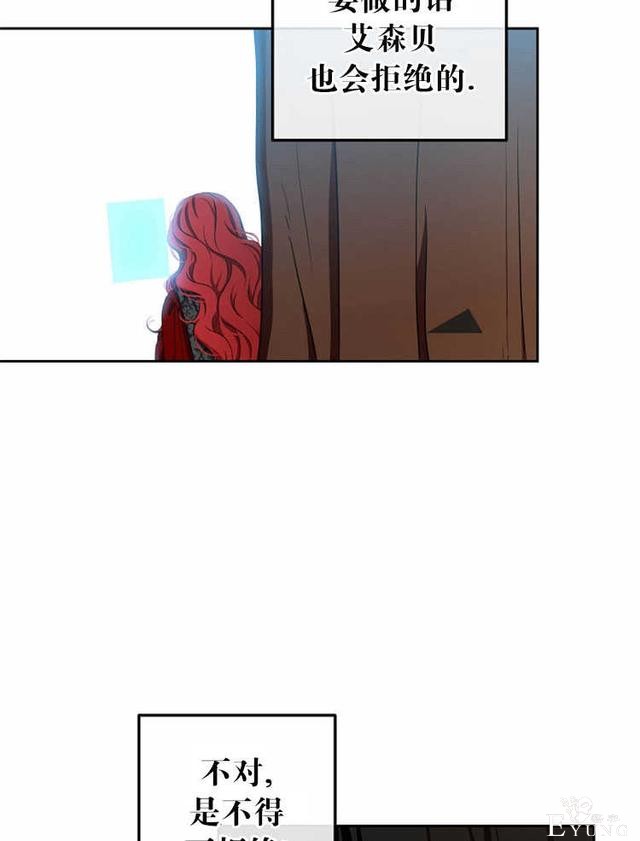漫画：韩漫-好像掉进女尊游戏了10-53.jpg