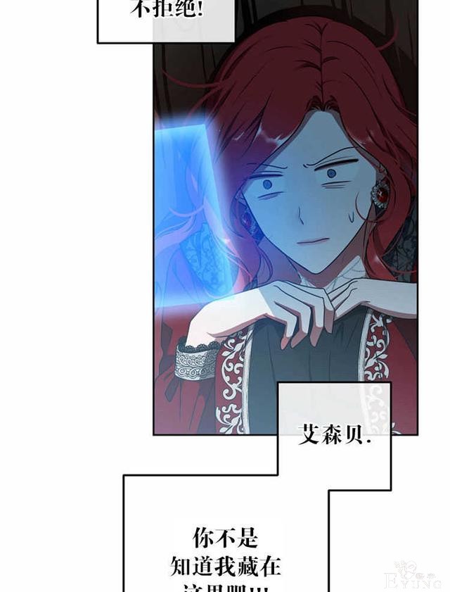 漫画：韩漫-好像掉进女尊游戏了10-54.jpg