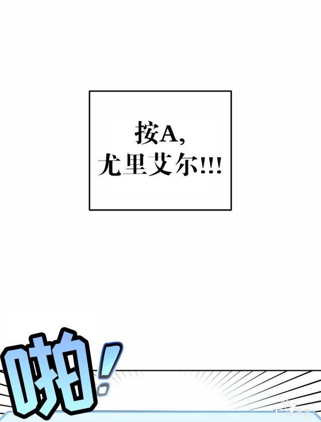 漫画：韩漫-好像掉进女尊游戏了10-57.jpg