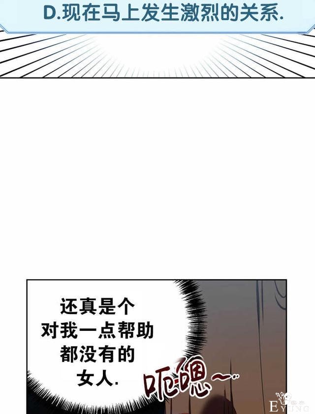 漫画：韩漫-好像掉进女尊游戏了10-58.jpg