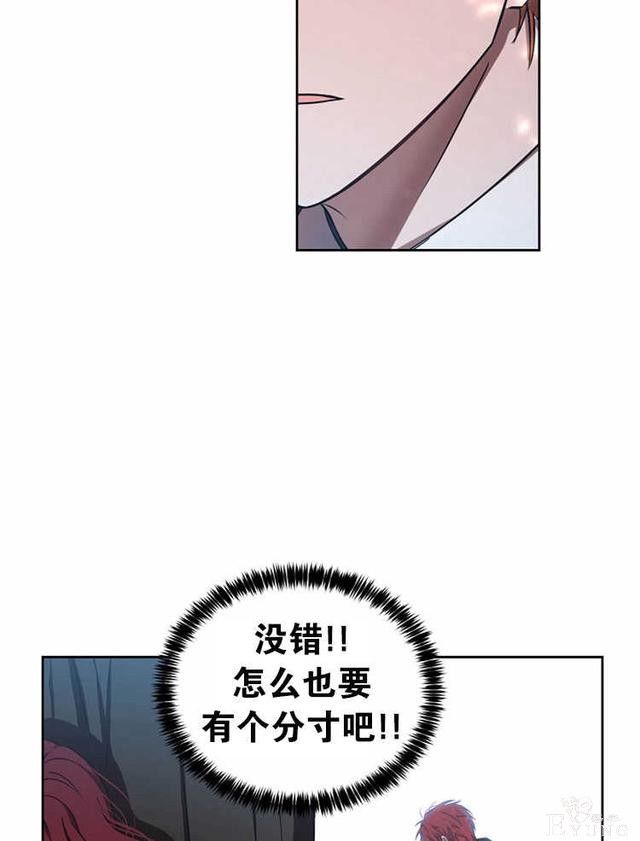 漫画：韩漫-好像掉进女尊游戏了10-62.jpg