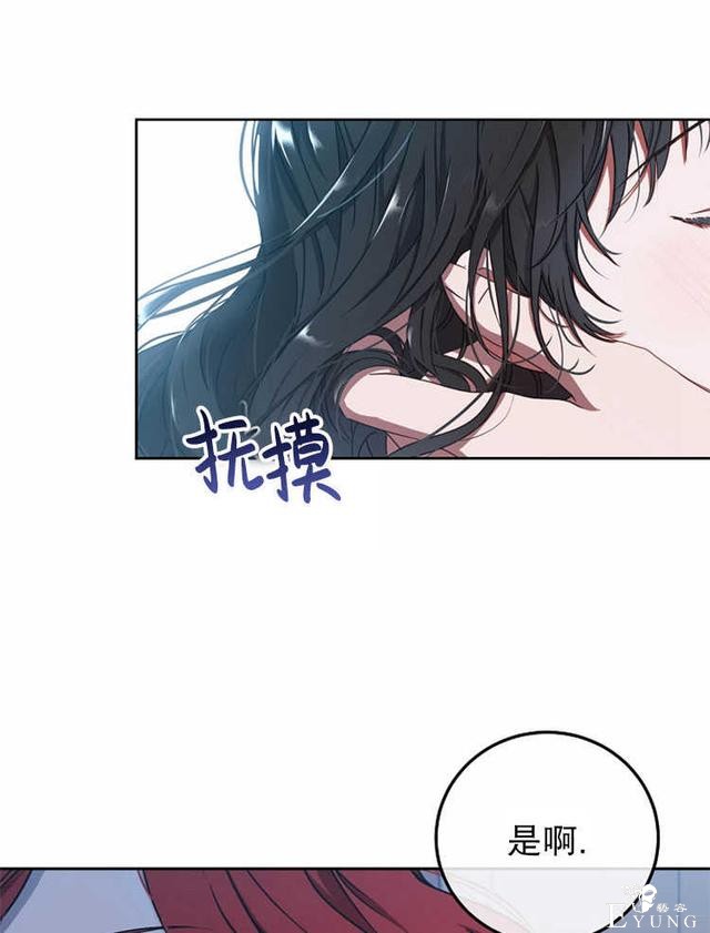 漫画：韩漫-好像掉进女尊游戏了10-65.jpg