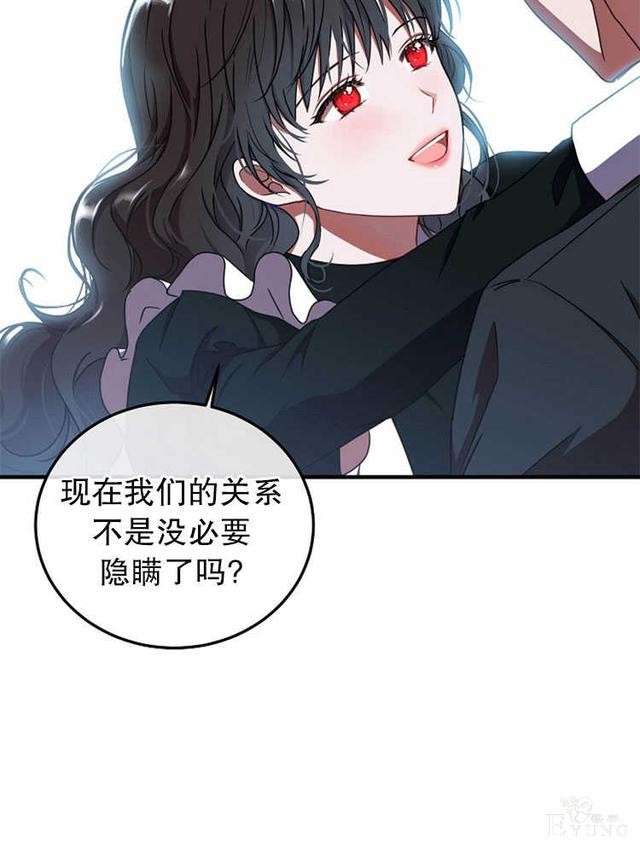 漫画：韩漫-好像掉进女尊游戏了10-64.jpg