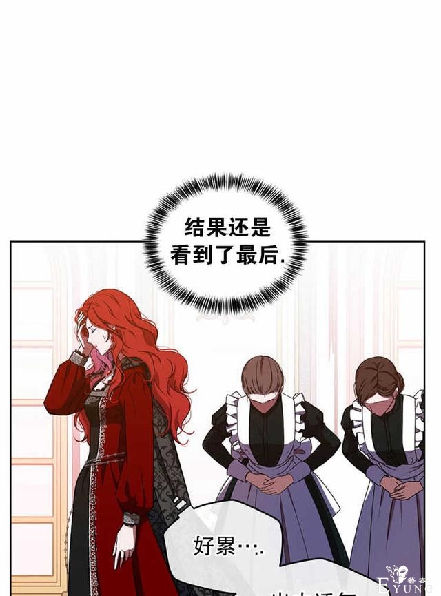 漫画：韩漫-好像掉进女尊游戏了10-70.jpg