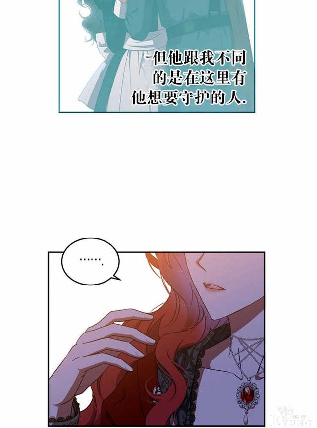 漫画：韩漫-好像掉进女尊游戏了10-72.jpg