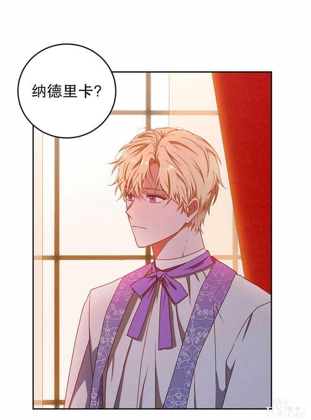 漫画：韩漫-好像掉进女尊游戏了10-75.jpg