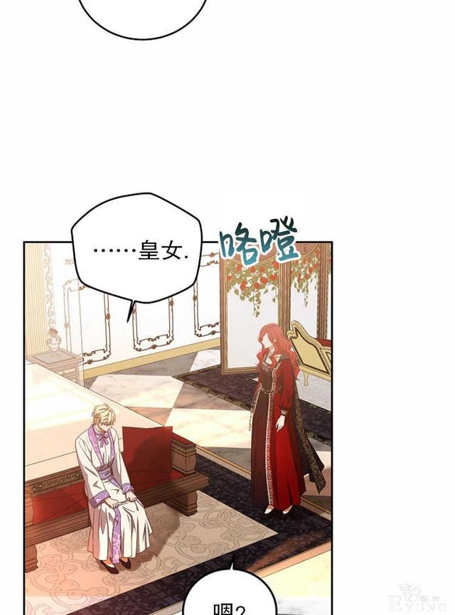漫画：韩漫-好像掉进女尊游戏了10-77.jpg