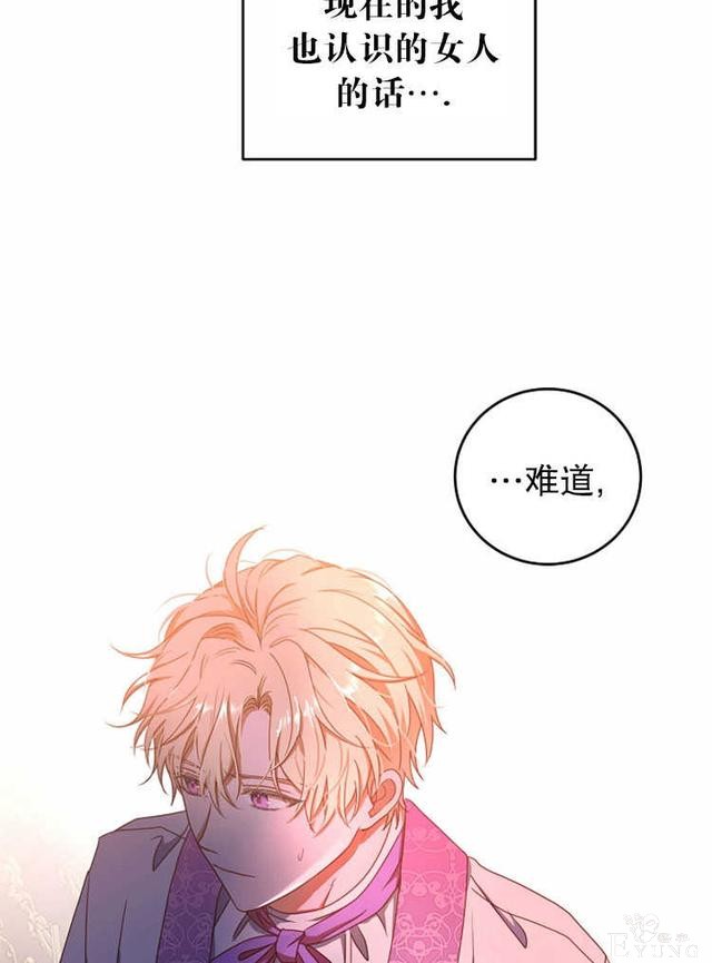 漫画：韩漫-好像掉进女尊游戏了10-81.jpg