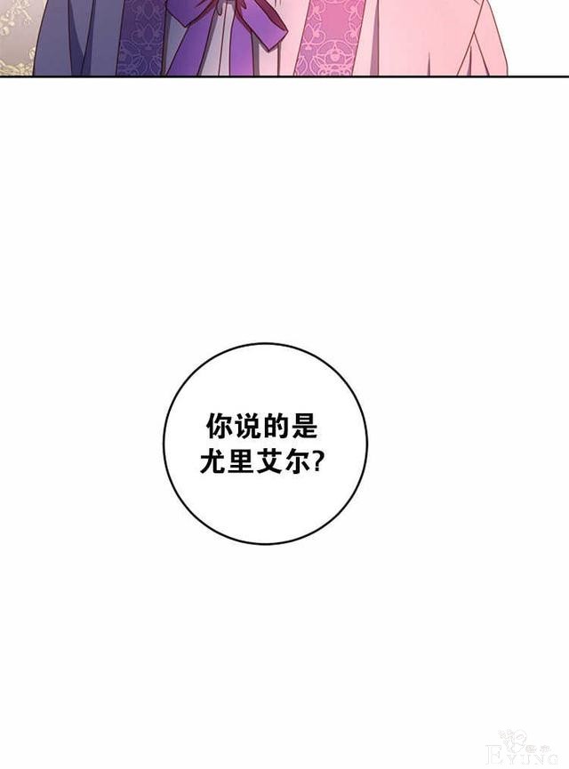 漫画：韩漫-好像掉进女尊游戏了10-82.jpg