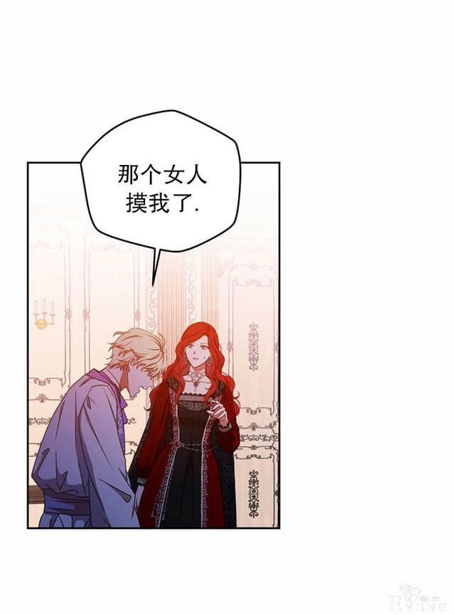 漫画：韩漫-好像掉进女尊游戏了10-79.jpg