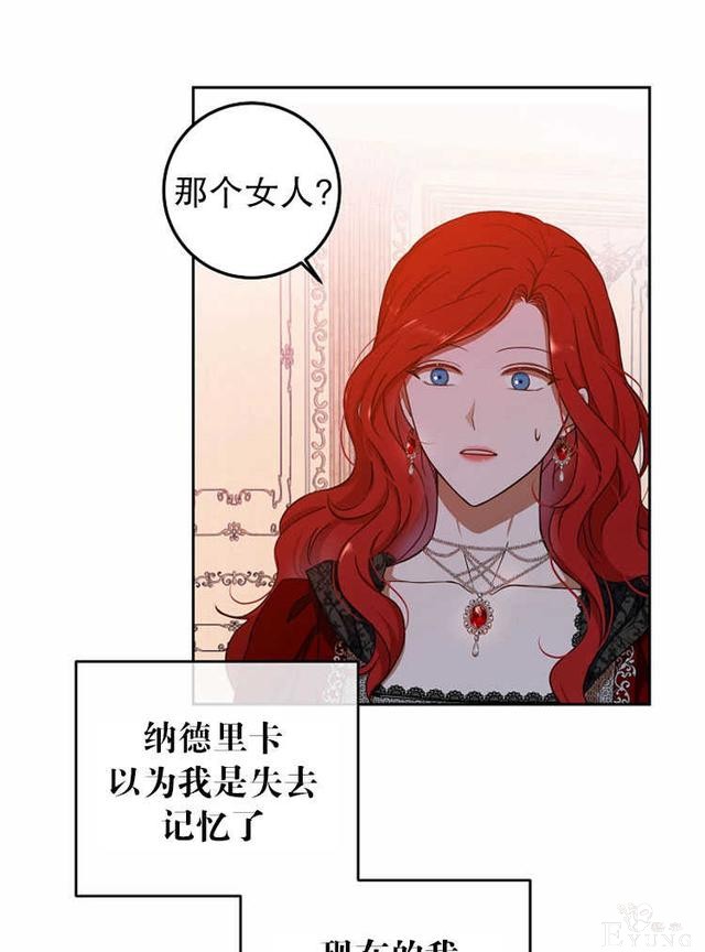 漫画：韩漫-好像掉进女尊游戏了10-80.jpg