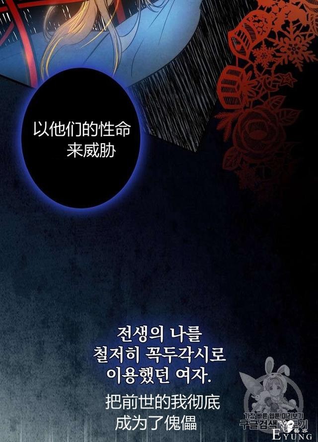漫画：韩漫-影子皇妃6-6.jpg